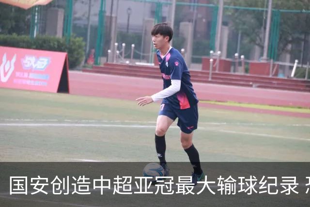 国安创造中超亚冠最大输球纪录 恐连续大比分输球